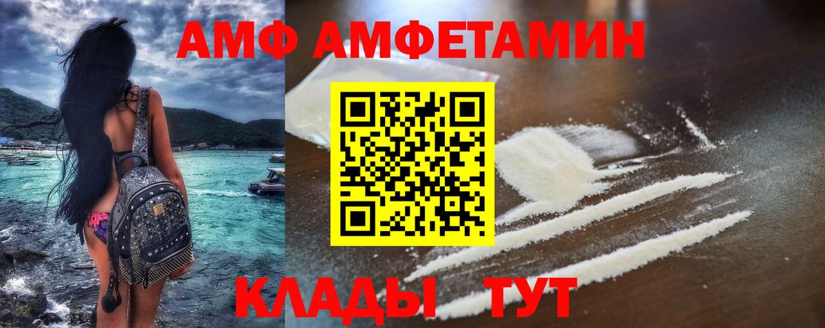 Amphetamine VHQ Назрань