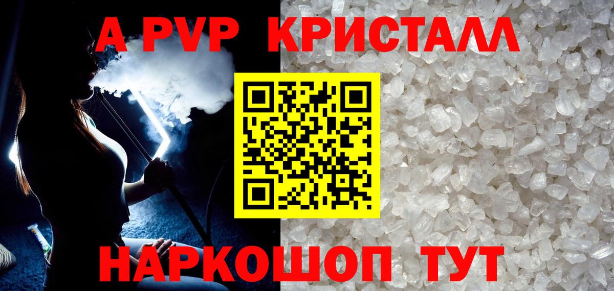 Назрань  Альфа ПВП СК  Вход с VPN  Alpha PVP  A PVP VHQ 