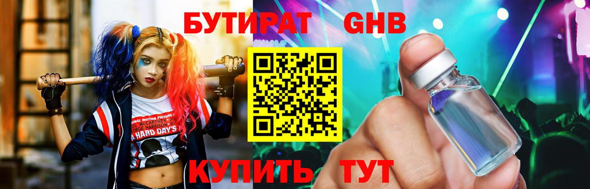 Бутират оксана Назрань