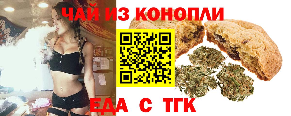 Canna-Cookies марихуана  Вход с VPN  Назрань 