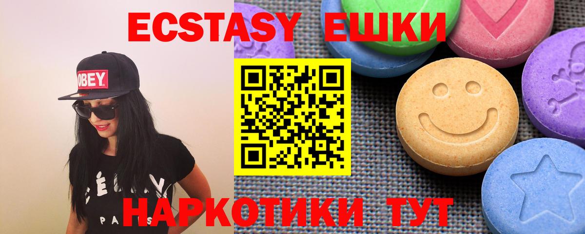Ecstasy Philipp Plein  ЭКСТАЗИ  Назрань  mega вход  Вход с VPN 