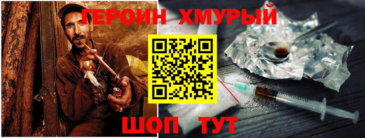 Героин гречка Назрань