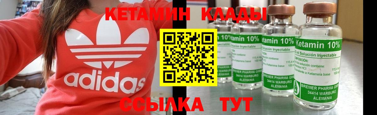 КЕТАМИН ketamine  КЕТАМИН VHQ  это телеграм  Вход с VPN  Назрань 