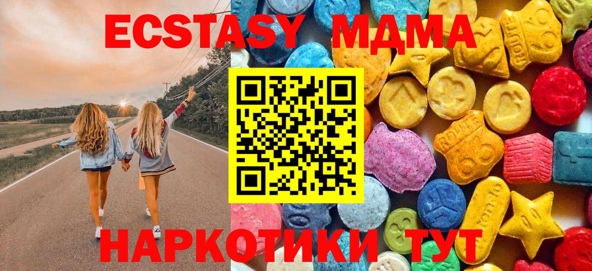 Назрань  МДМА кристаллы  Вход с VPN 