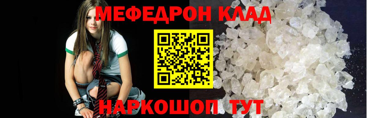 Меф мяу мяу  Мефедрон mephedrone  Назрань  Вход с VPN 