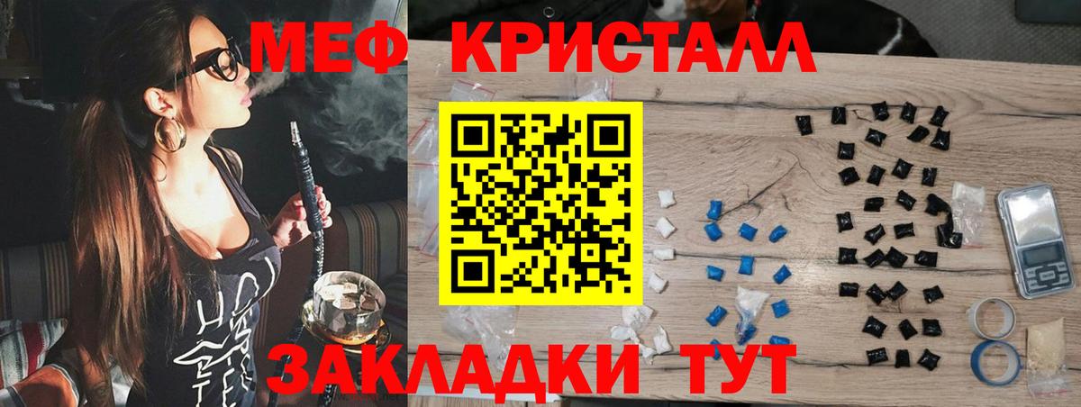 Мефедрон кристаллы Назрань