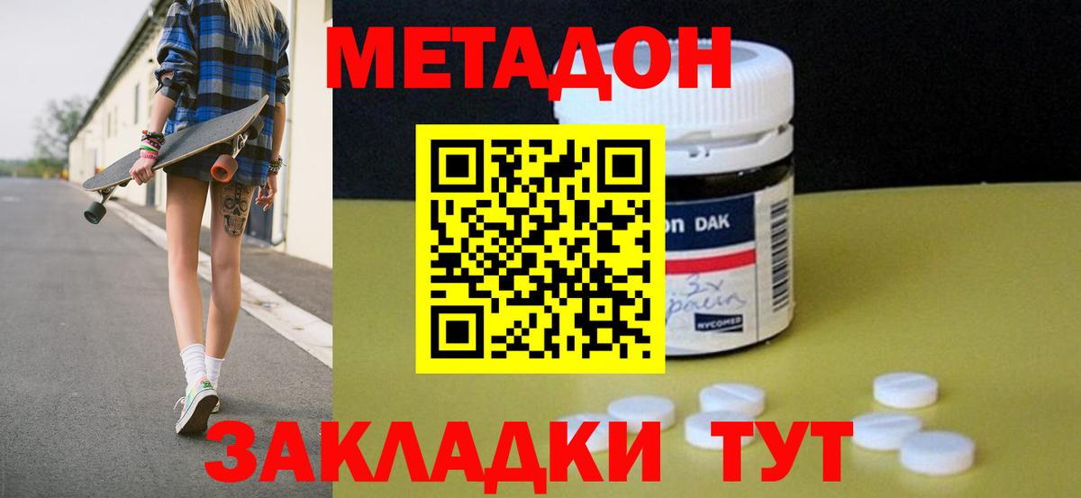МЕТАДОН VHQ  Метадон мёд  Назрань  Вход с VPN 
