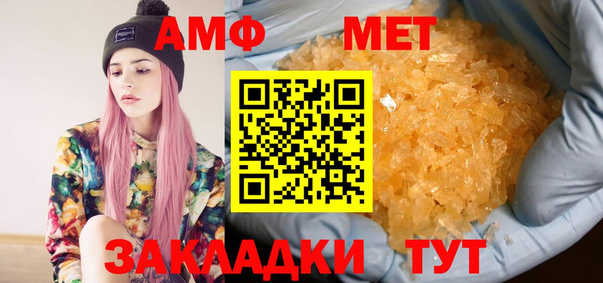 Метамфетамин винт  Метамфетамин винт  Вход с VPN  Назрань 