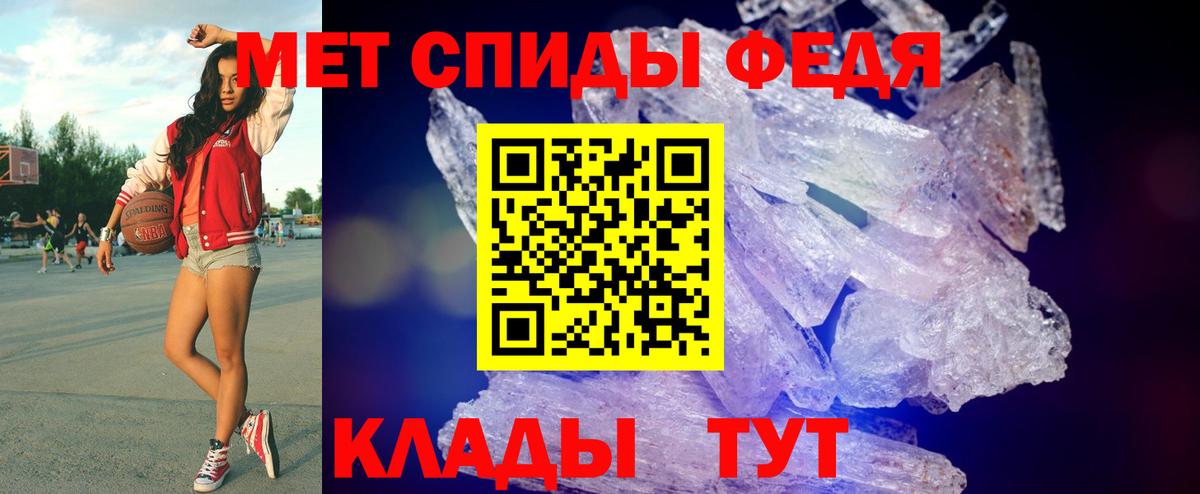 МЕТАМФЕТАМИН мет Назрань
