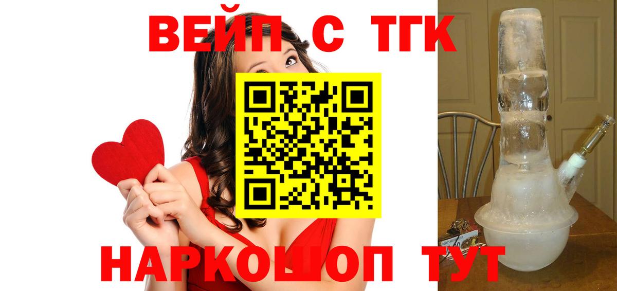 Назрань  Вейп ТГК  Кокаин  ГАШ  Меф МЯУ МЯУ кристаллы  Вход с VPN  МАРИХУАНА 