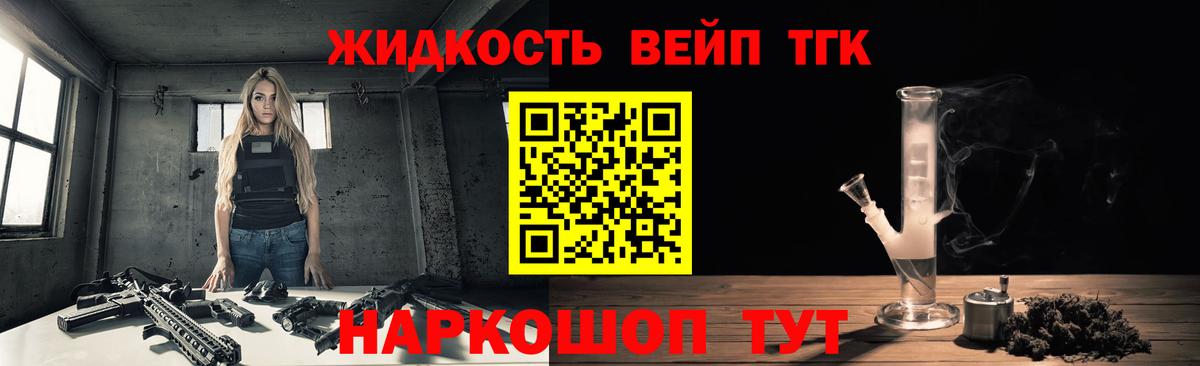 ТГК Wax  Вход с VPN  Назрань  ТГК вейп 